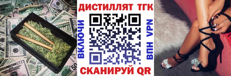 Дистиллят ТГК THC oil  Алейск 